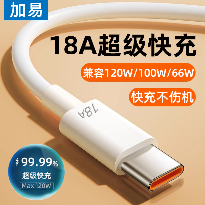 加長3米240W超級快充Type-c數據線適用華為榮耀18A閃充手機充電線