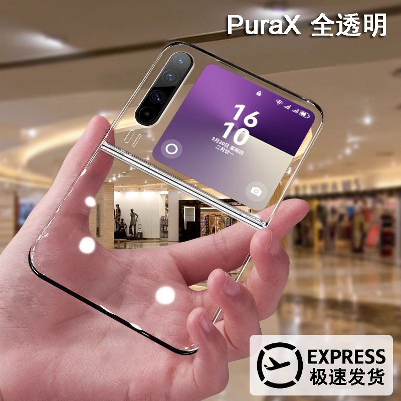 適用華為PuraX手機殼新款全透明purax超薄防摔闊摺疊屏保護套高檔