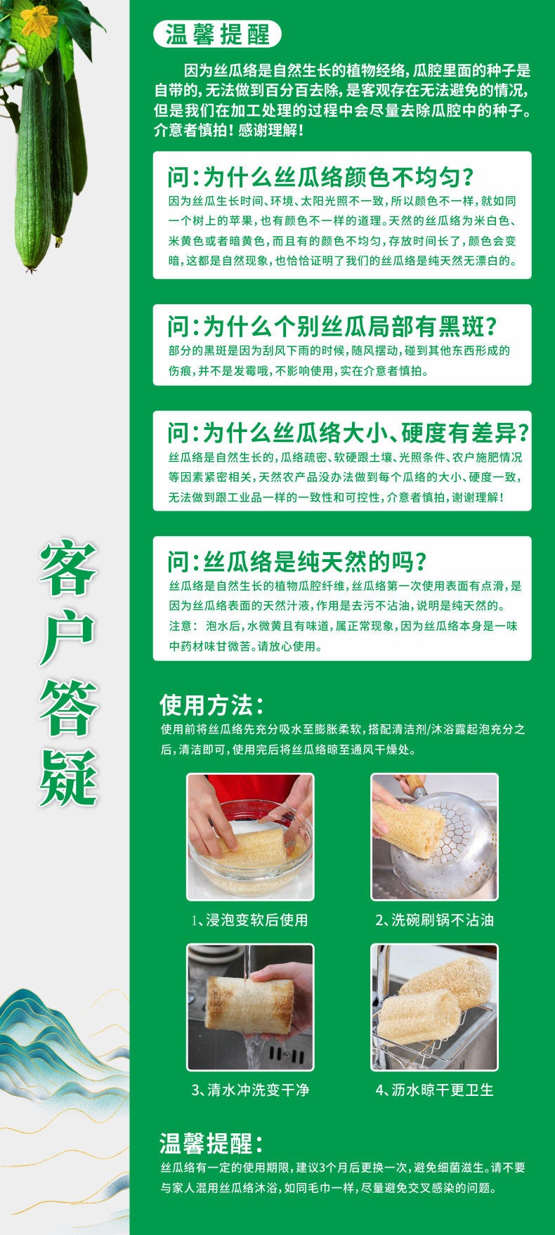 客戶答疑.png