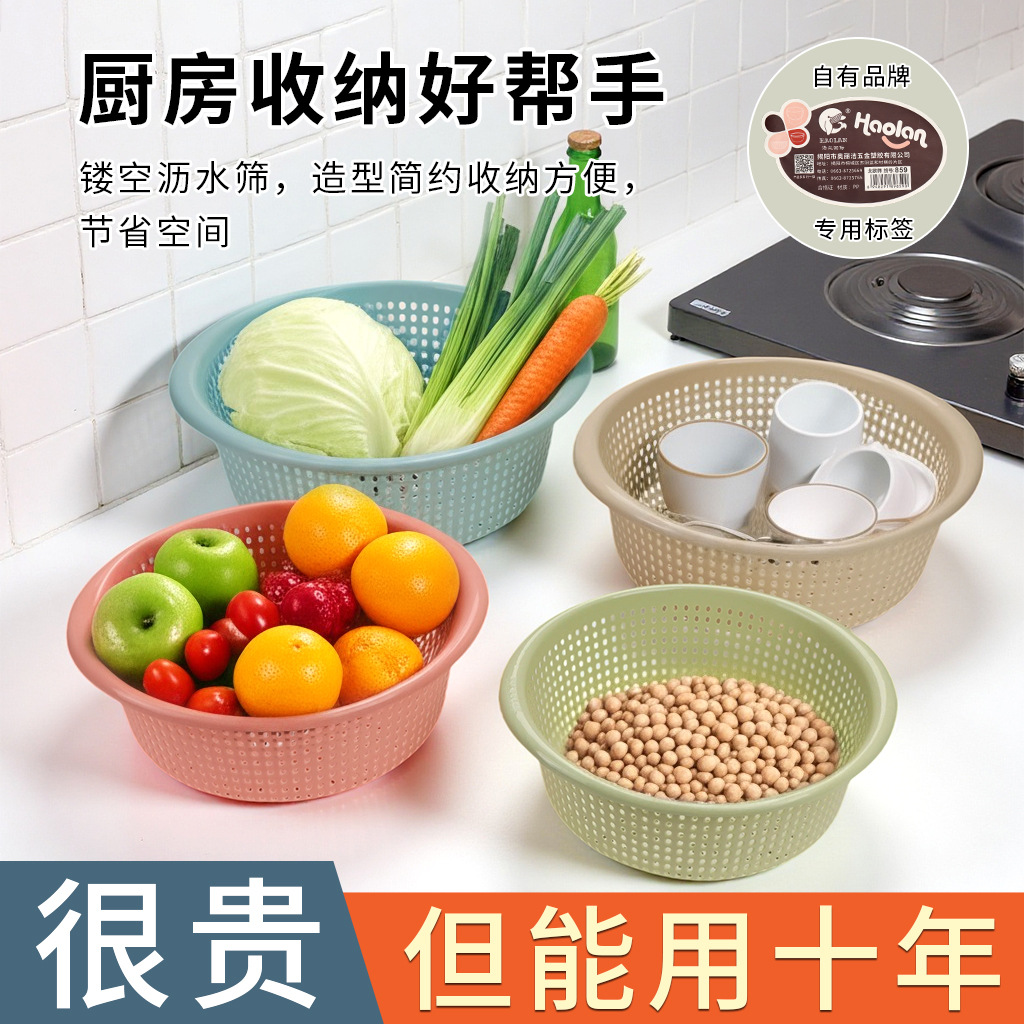 廚房加厚塑料碗筷洗水果洗菜瀝水籃三件套單層用品大全廚房瀝水籃 2