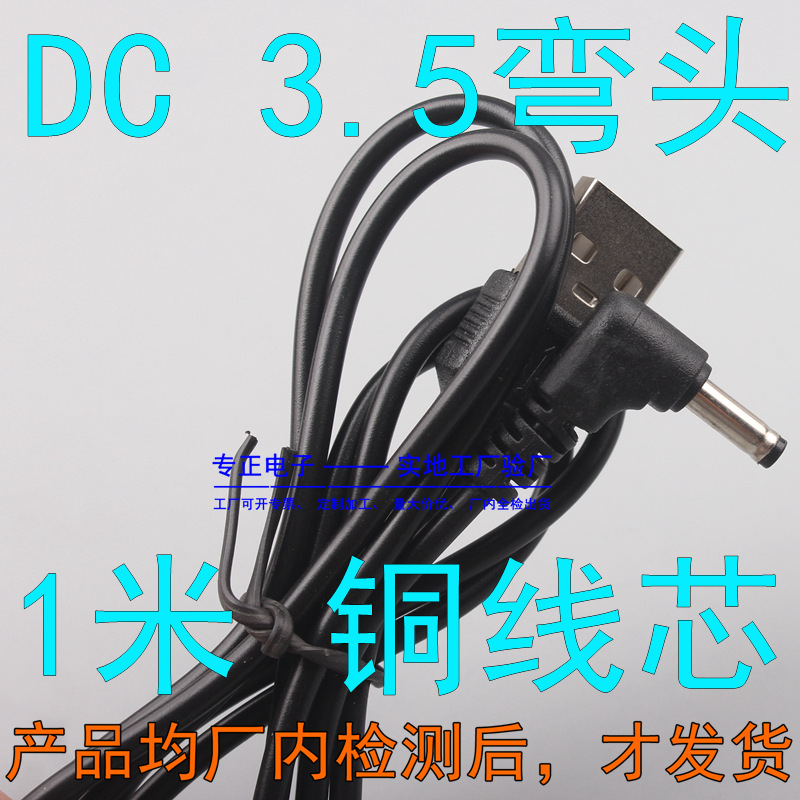 SKU DC3.5彎頭.JPG