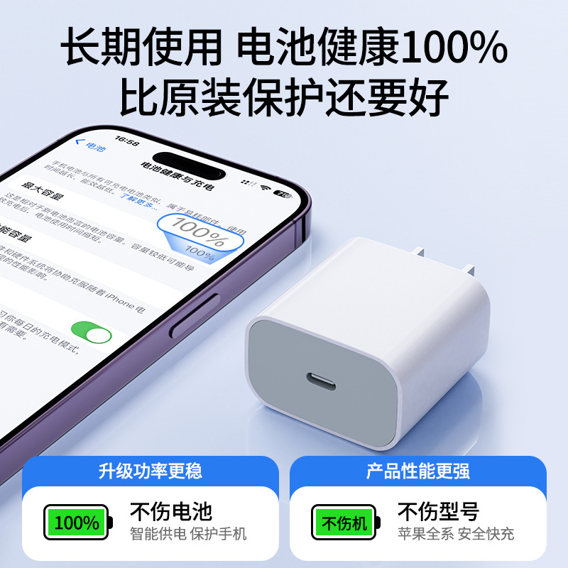 PD20W充電頭 3C認證適用蘋果充電器原廠 PD3.0蘋果快充數據線套裝 2