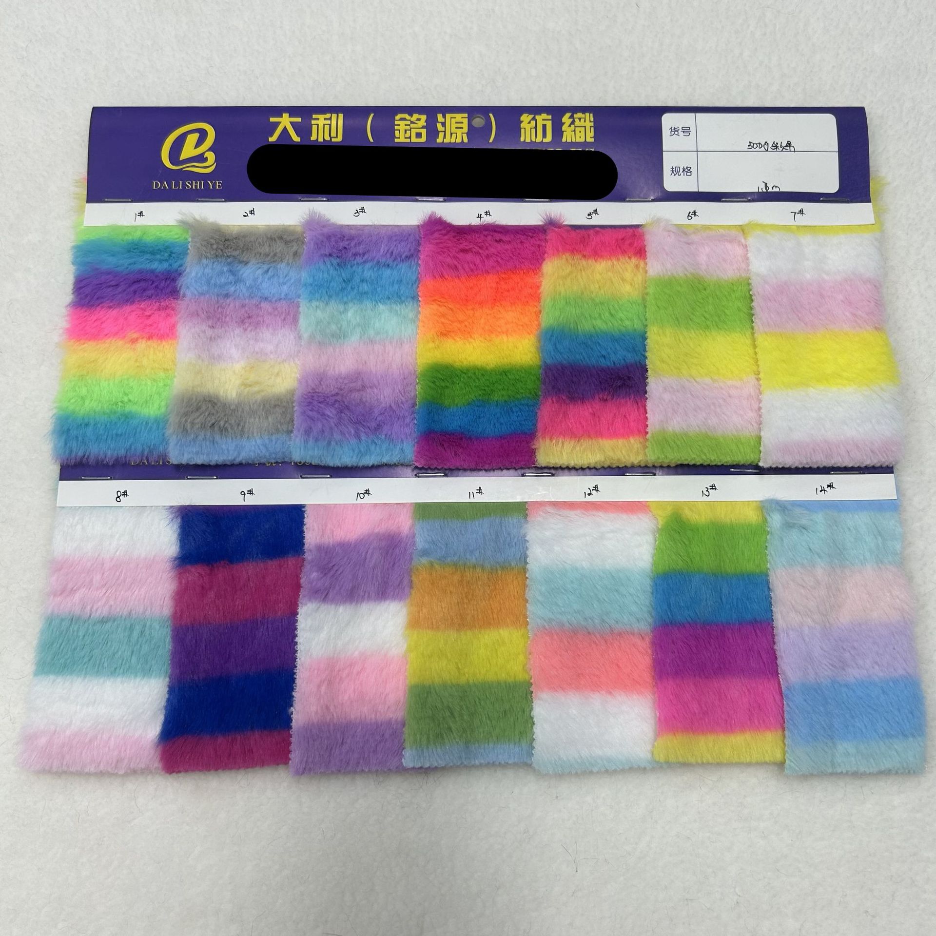 500G小兔毛彩條 彩虹條紋兔毛 七彩條紋印花兔毛玩具公仔毛絨面料