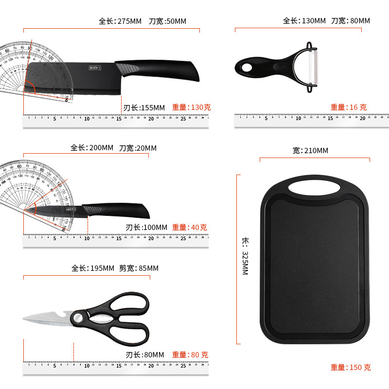 水果刀帶套套裝家用輔食全套菜板宿舍小刀組合廚房廚具切菜刀刀具 5