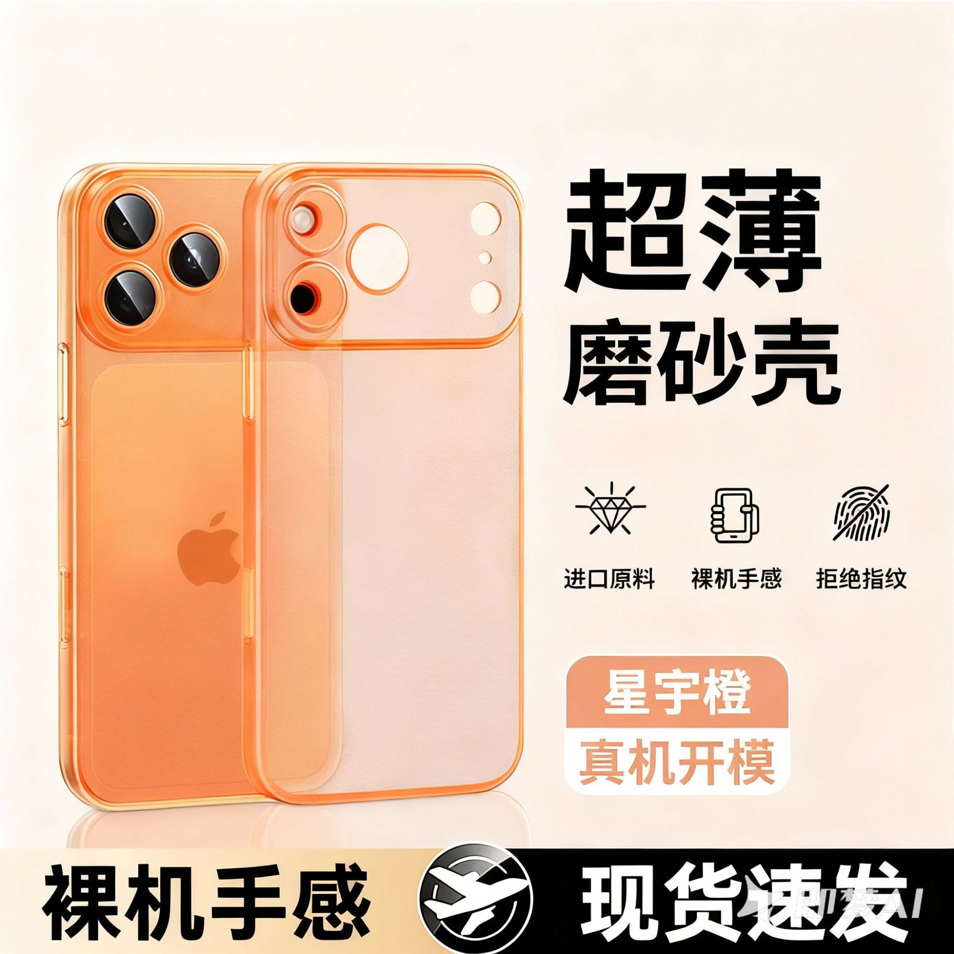 適用iPhone17超薄磨砂手機殼蘋果18promax高級14感保護外殼16簡約
