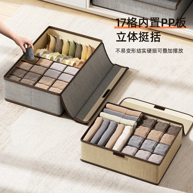 家用三合一抽屜內衣收納盒宿舍放襪子分隔整理盒貼身衣物收納神器 2