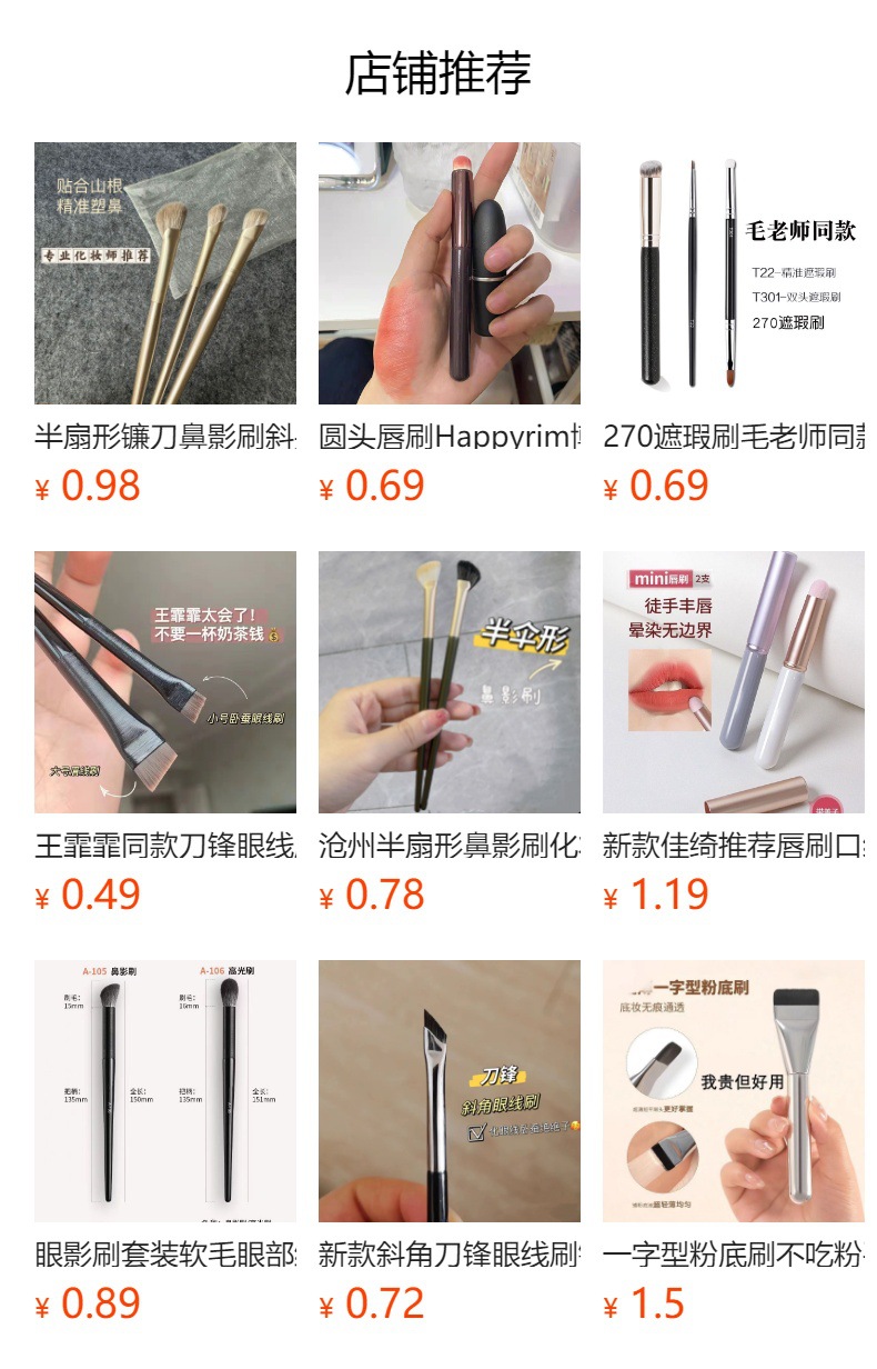 預覽狀態下無法點擊,發布後,可點擊跳轉到對應的商品頁面