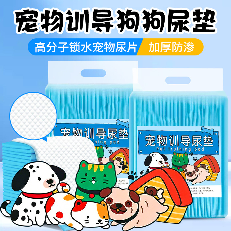 寵物尿片狗狗尿不溼寵物用品瞬吸防漏一次性墊紙尿墊寵物墊