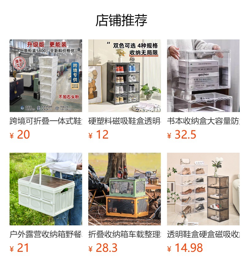 預覽狀態下無法點擊,發佈後,可點擊跳轉到對應的商品頁面