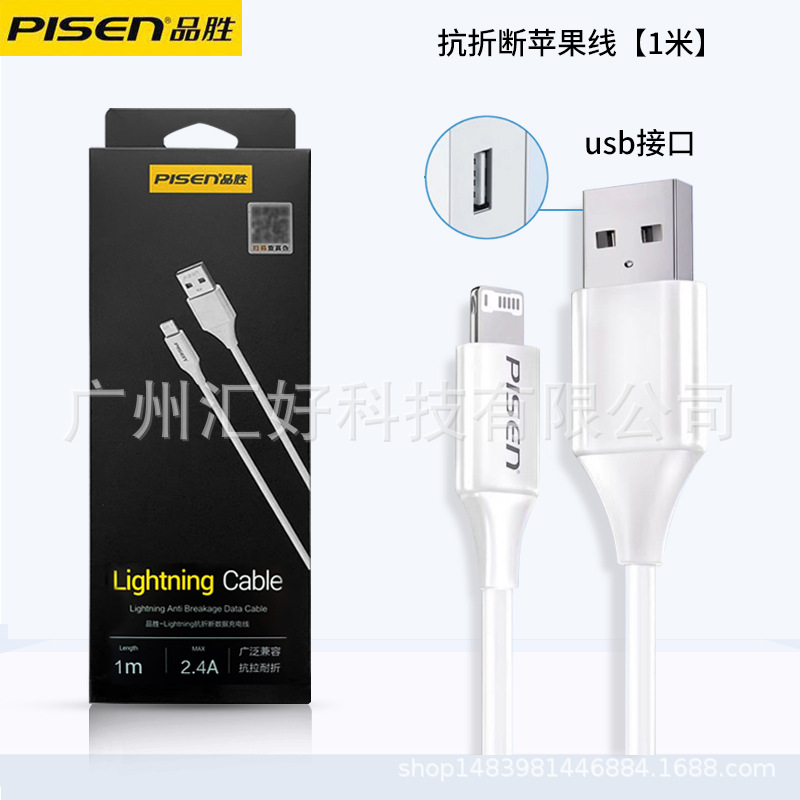 品勝數據線適用於17蘋果16充電器15線XS手機8plus快充15pro閃充17 3