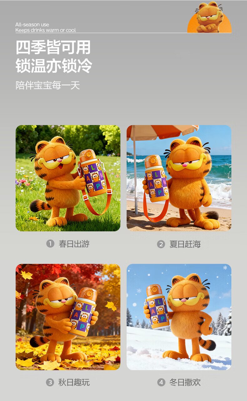 加菲貓聯名兒童保溫水壺｜6層鎖溫不銹鋼｜二段式防燙開蓋＋可拆卸肩帶｜米黃／橙雙色童趣設計 detail 8