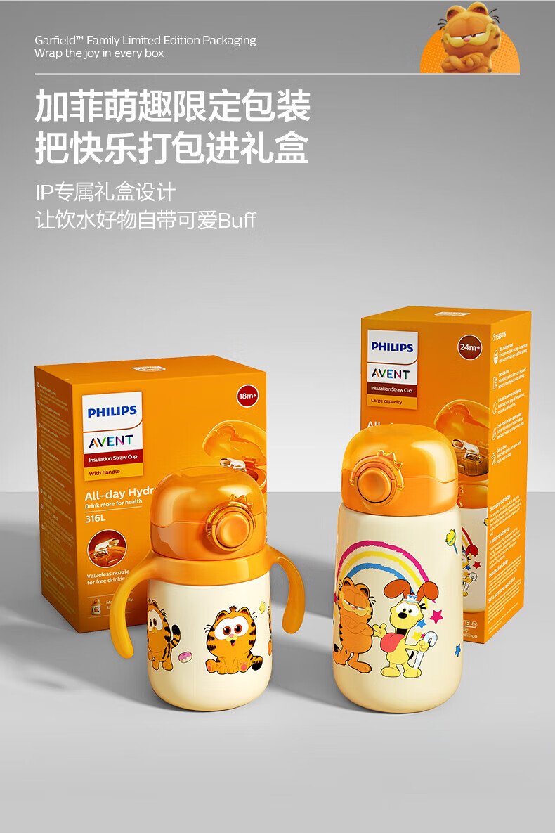 加菲貓聯名兒童保溫水壺｜6層鎖溫不銹鋼｜二段式防燙開蓋＋可拆卸肩帶｜米黃／橙雙色童趣設計 detail 12