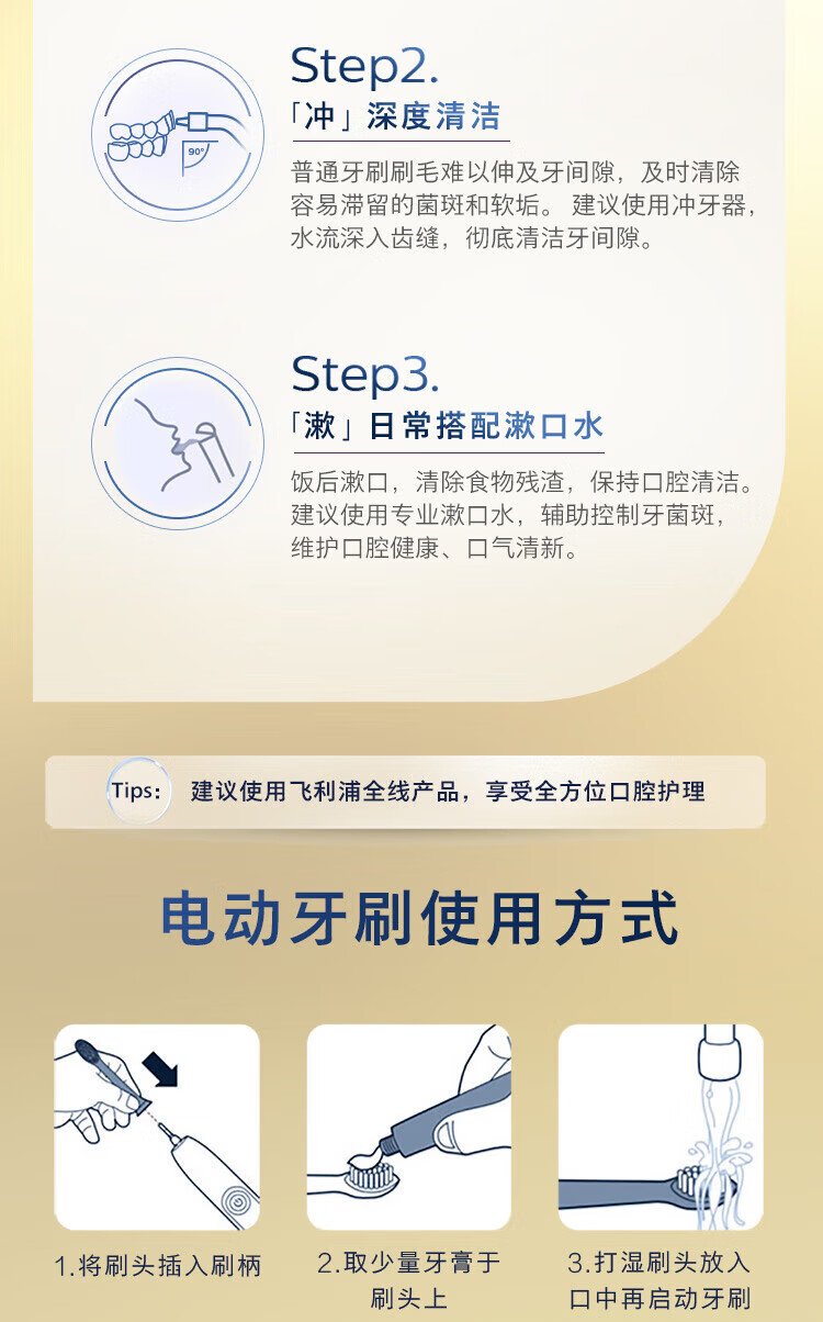 飛利浦 Sonicare 無線電動牙刷 HX2461-04（簡約粉玫瑰金款） detail 12