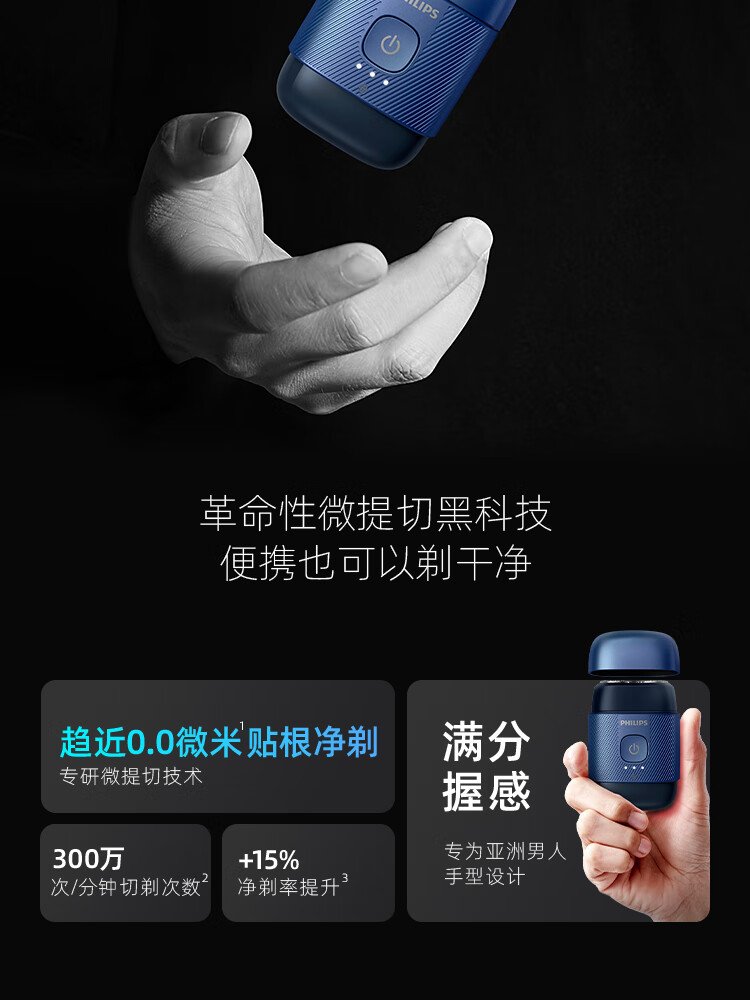 飛利浦便攜式電動剃須刀｜30組不鏽鋼刀片・每分鐘300萬次精準切割・亞洲男士專研設計 detail 5