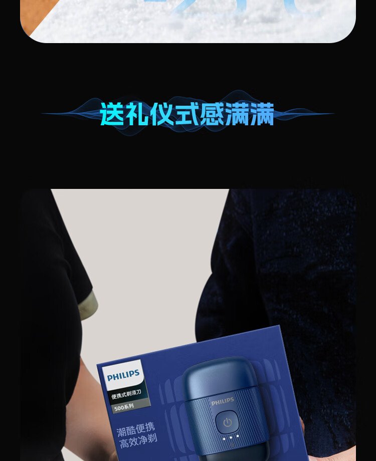 飛利浦便攜式電動剃須刀｜30組不鏽鋼刀片・每分鐘300萬次精準切割・亞洲男士專研設計 detail 17