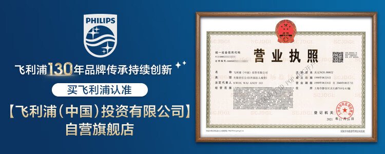 飛利浦便攜式電動剃須刀｜30組不鏽鋼刀片・每分鐘300萬次精準切割・亞洲男士專研設計 detail 24