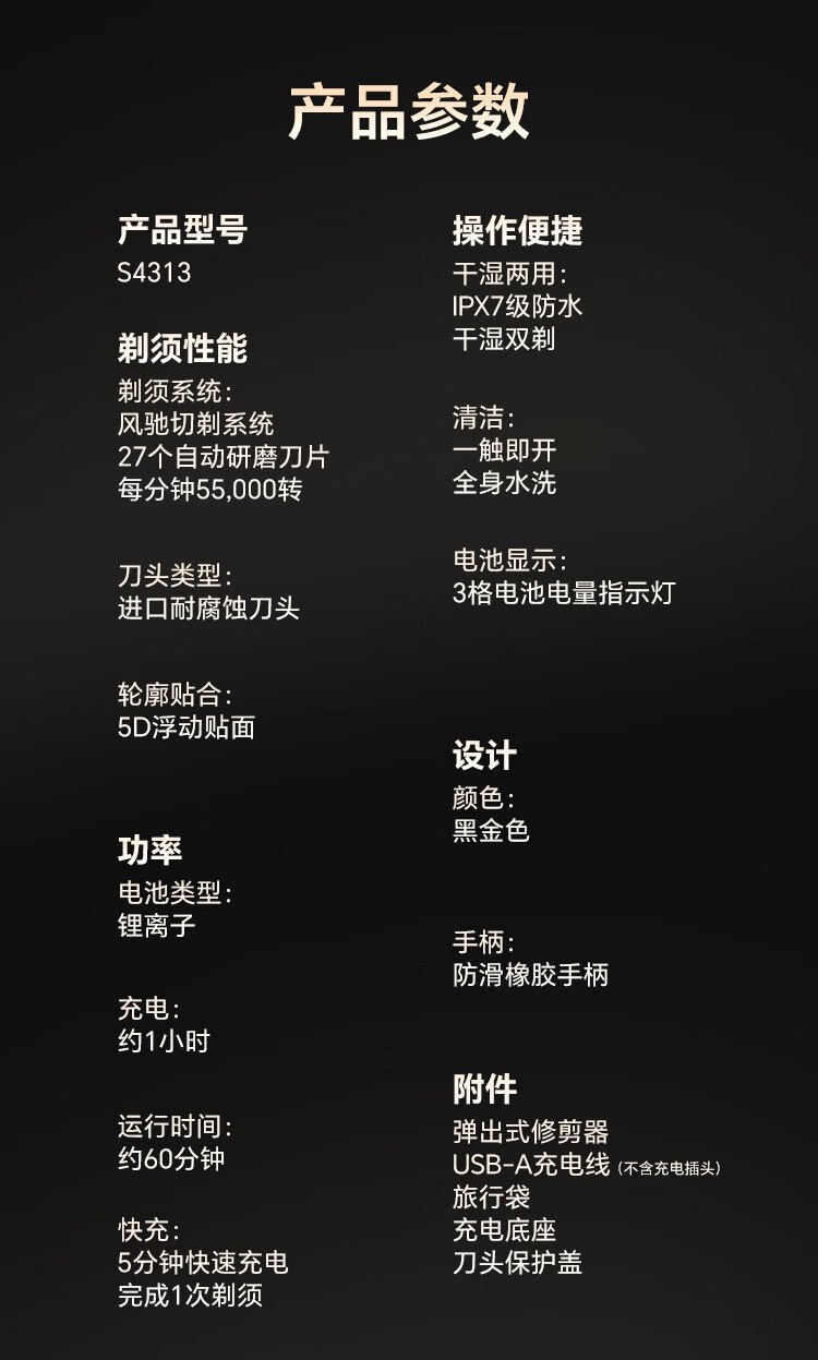 飛利浦4000系列電動剃須刀 S4313/13（濕乾兩用／三刀頭貼面剃淨／彈出式修剪器） detail 10