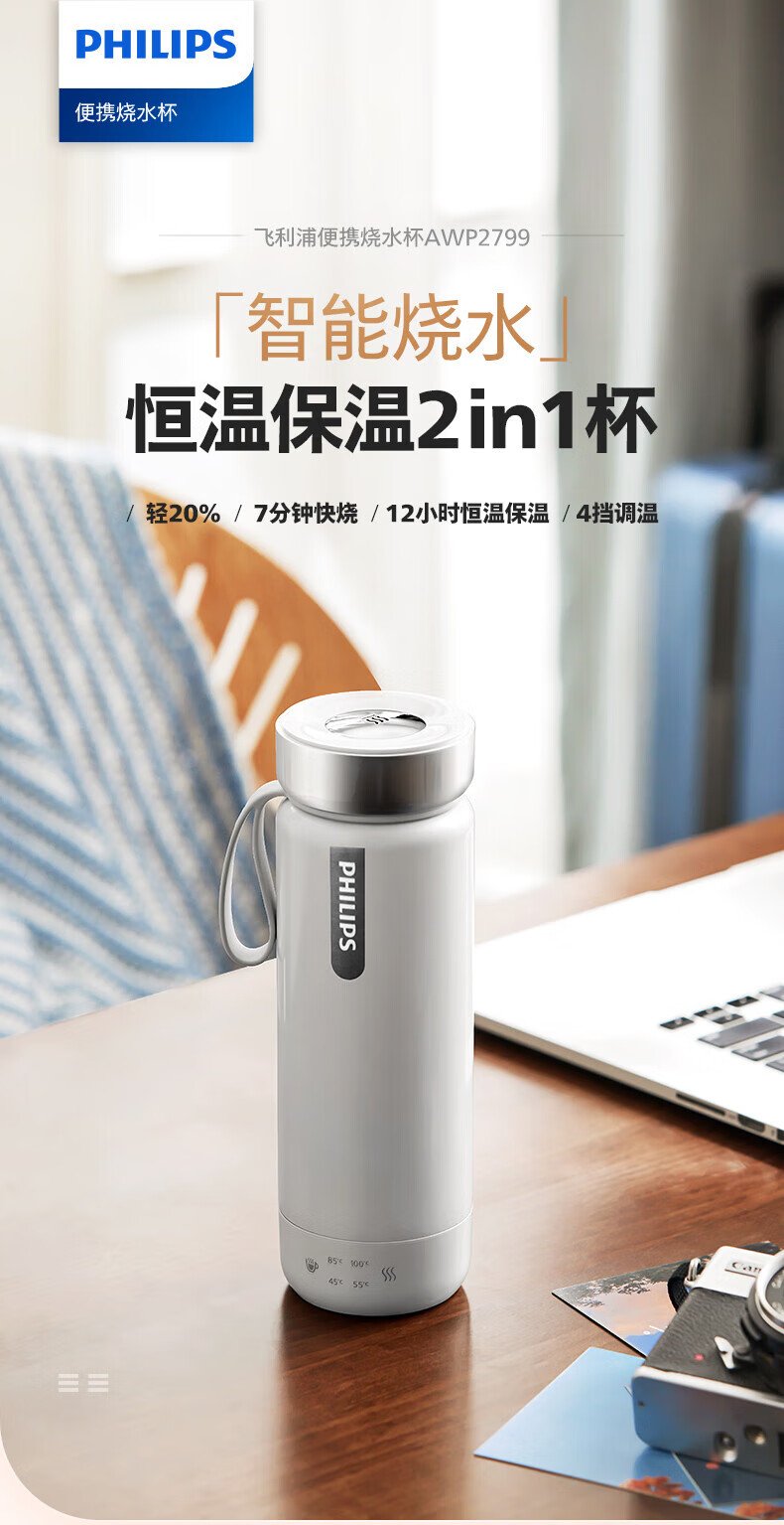 飛利浦智能燒水保溫杯 AWP2799BK｜350ml四檔精準控溫・12小時智能恆溫・316食品級雙層不鏽鋼內膽 detail 1