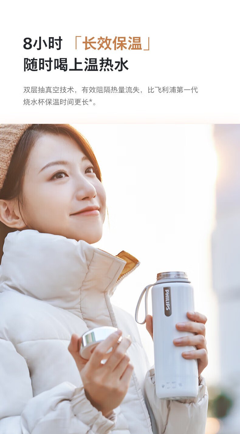 飛利浦智能燒水保溫杯 AWP2799BK｜350ml四檔精準控溫・12小時智能恆溫・316食品級雙層不鏽鋼內膽 detail 7