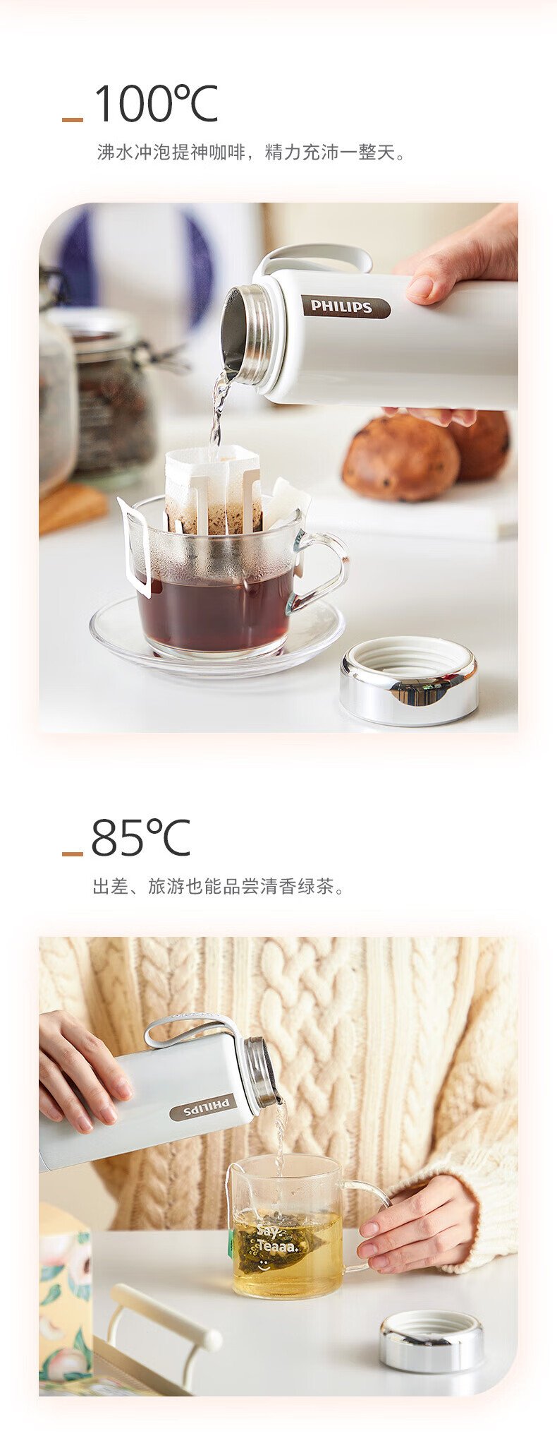 飛利浦智能燒水保溫杯 AWP2799BK｜350ml四檔精準控溫・12小時智能恆溫・316食品級雙層不鏽鋼內膽 detail 12