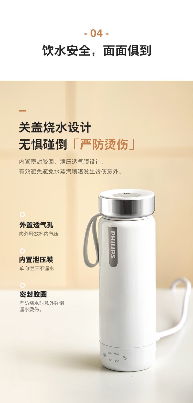 飛利浦智能燒水保溫杯 AWP2799BK｜350ml四檔精準控溫・12小時智能恆溫・316食品級雙層不鏽鋼內膽 detail 15