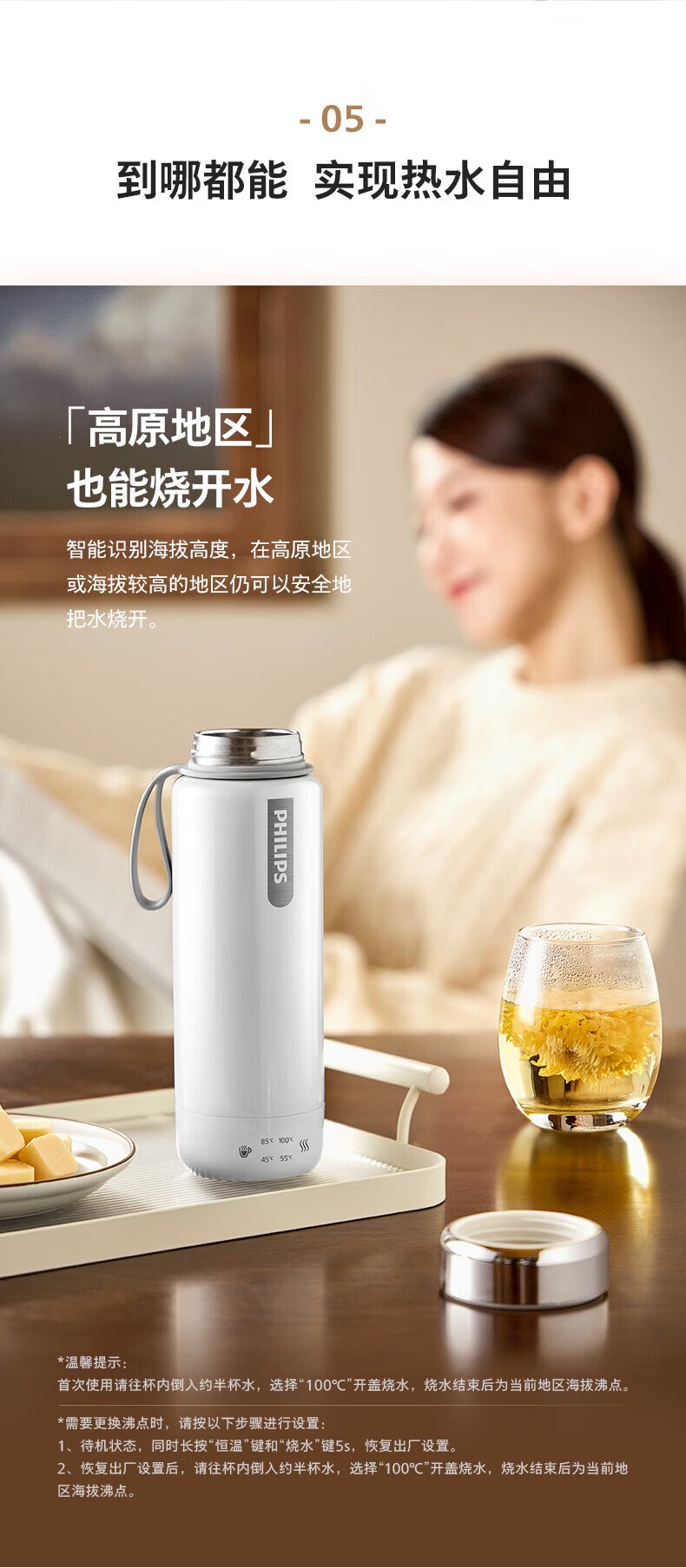 飛利浦智能燒水保溫杯 AWP2799BK｜350ml四檔精準控溫・12小時智能恆溫・316食品級雙層不鏽鋼內膽 detail 17