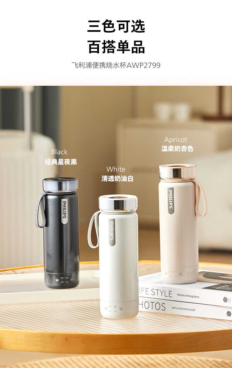 飛利浦智能燒水保溫杯 AWP2799BK｜350ml四檔精準控溫・12小時智能恆溫・316食品級雙層不鏽鋼內膽 detail 20