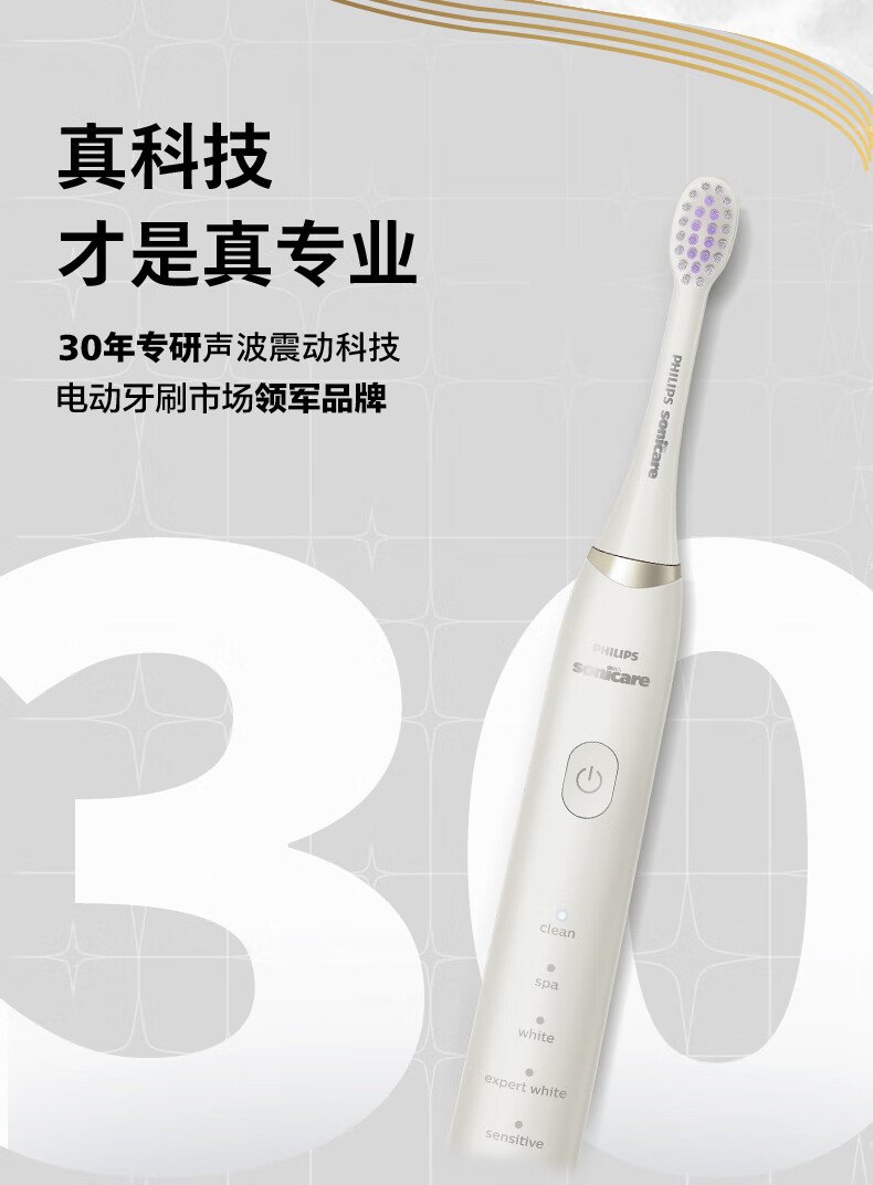 飛利浦 Sonicare 電動牙刷 HX2491/01｜30,000次/分鐘聲波震動｜智能壓力感應｜多模式護齒系統（含便攜充電旅行盒） detail 3