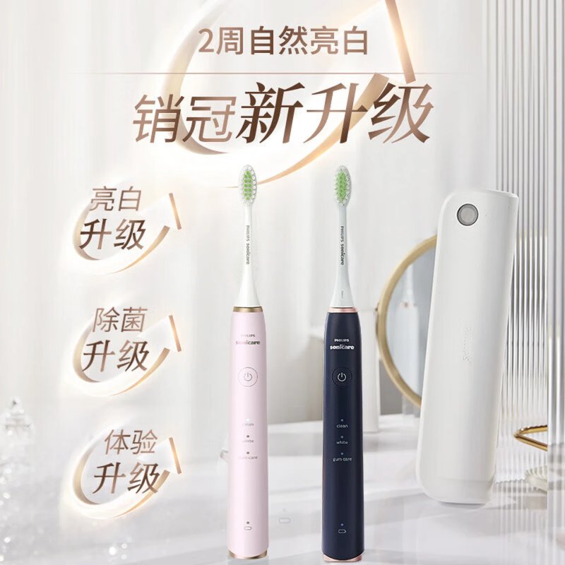 飛利浦 Sonicare 無線電動牙刷 HX2461-04（簡約粉玫瑰金款） 4