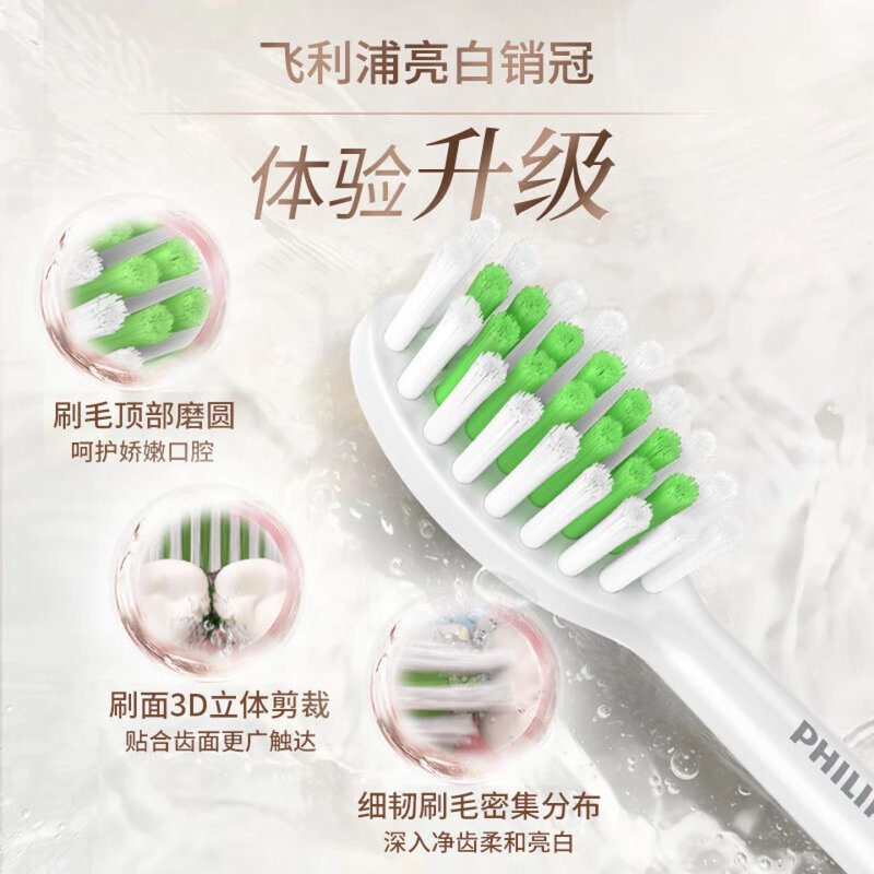 飛利浦 Sonicare 無線電動牙刷 HX2461-04（簡約粉玫瑰金款） 5