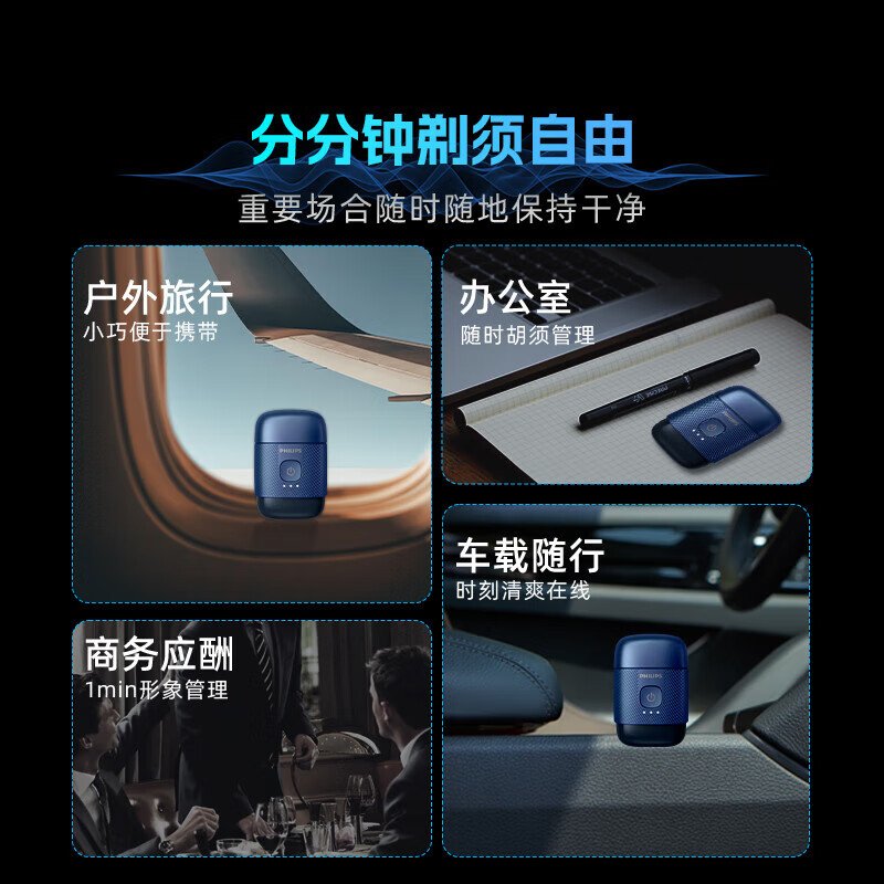 飛利浦便攜式電動剃須刀｜30組不鏽鋼刀片・每分鐘300萬次精準切割・亞洲男士專研設計 3